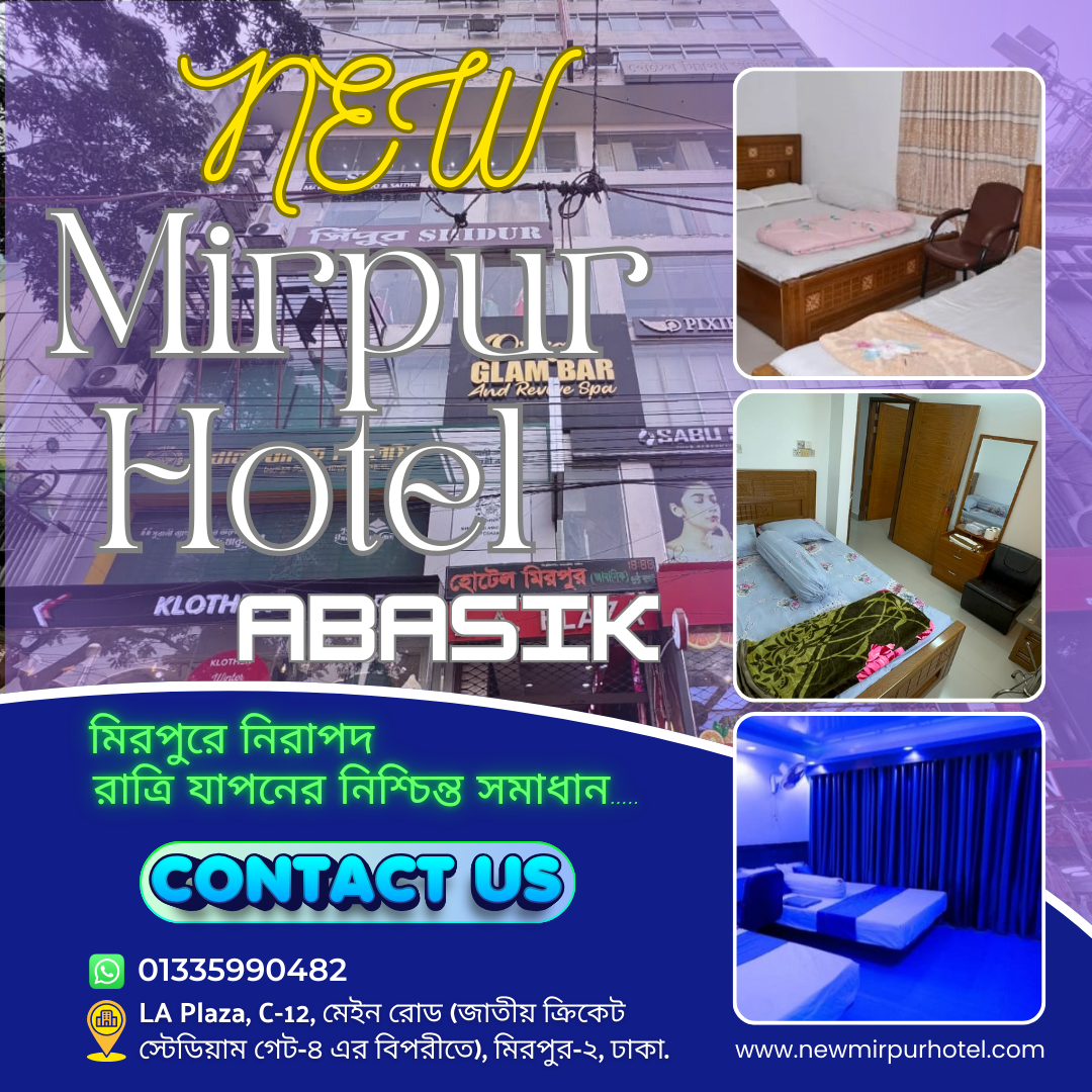 new hotel mirpur abasik (1)