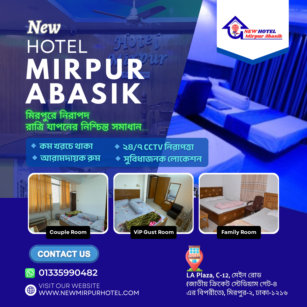 new hotel mirpur abasik (2)